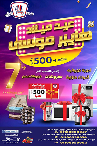 Slider Offer Banner